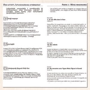 Extraits du livre Ecrire Ensemble : Partie 3, rêves imaginaires. 1/2