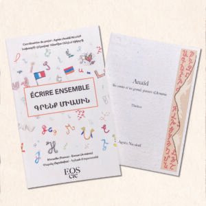 Livres édités par Eos Compagnie